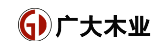 福建泉州市廣大木業(yè)有限公司